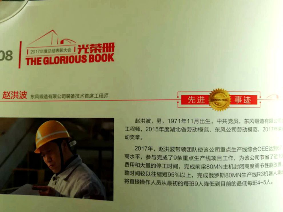 趙洪波.jpg 趙洪波.jpg