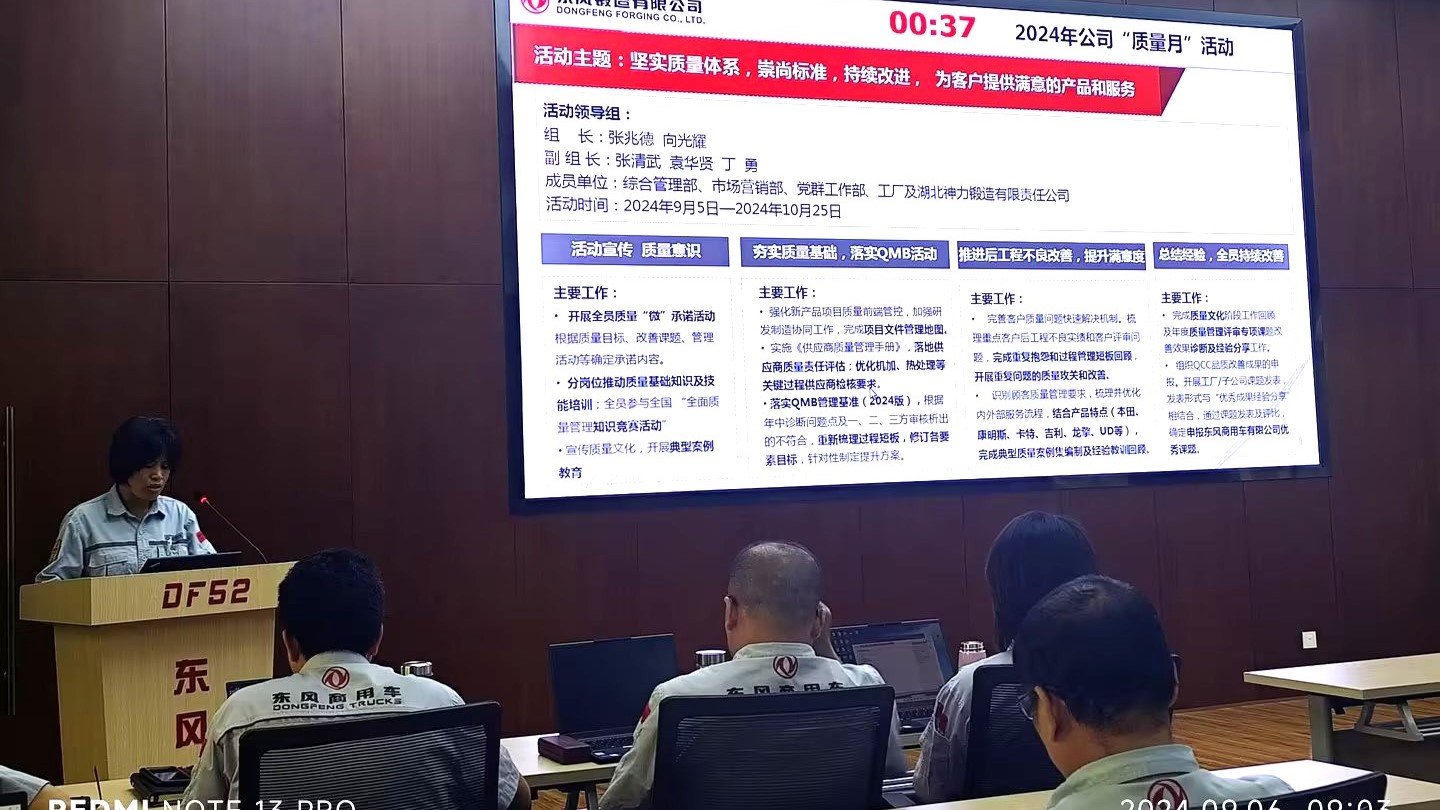 質量月活動綱要發布.jpg 質量月活動綱要發布.jpg