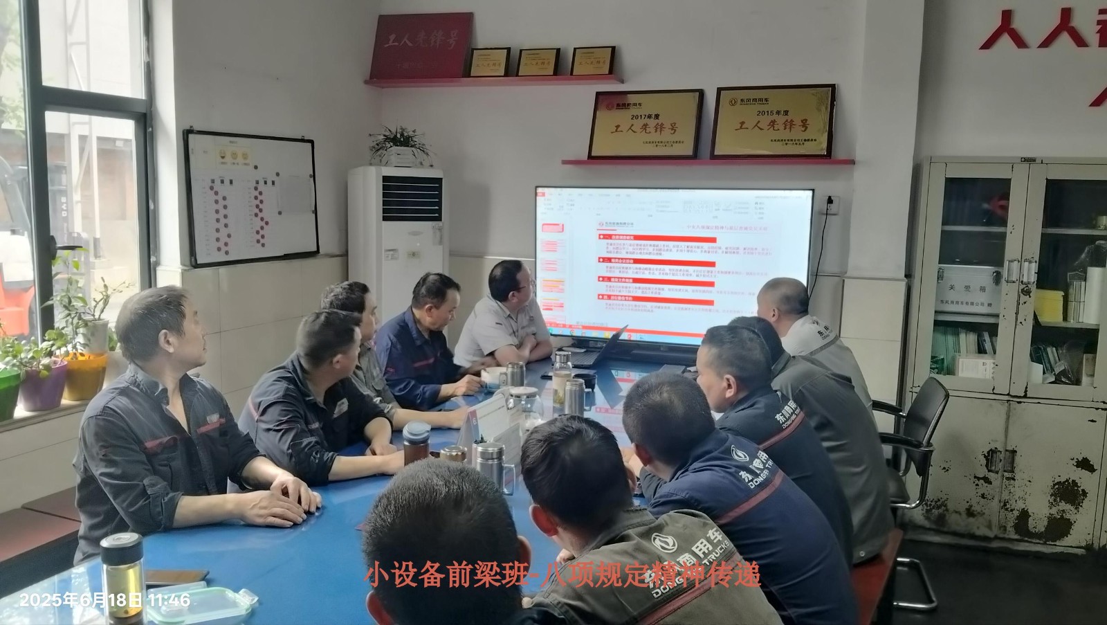 小設(shè)備前梁班八項規(guī)定精神傳遞-002.jpg