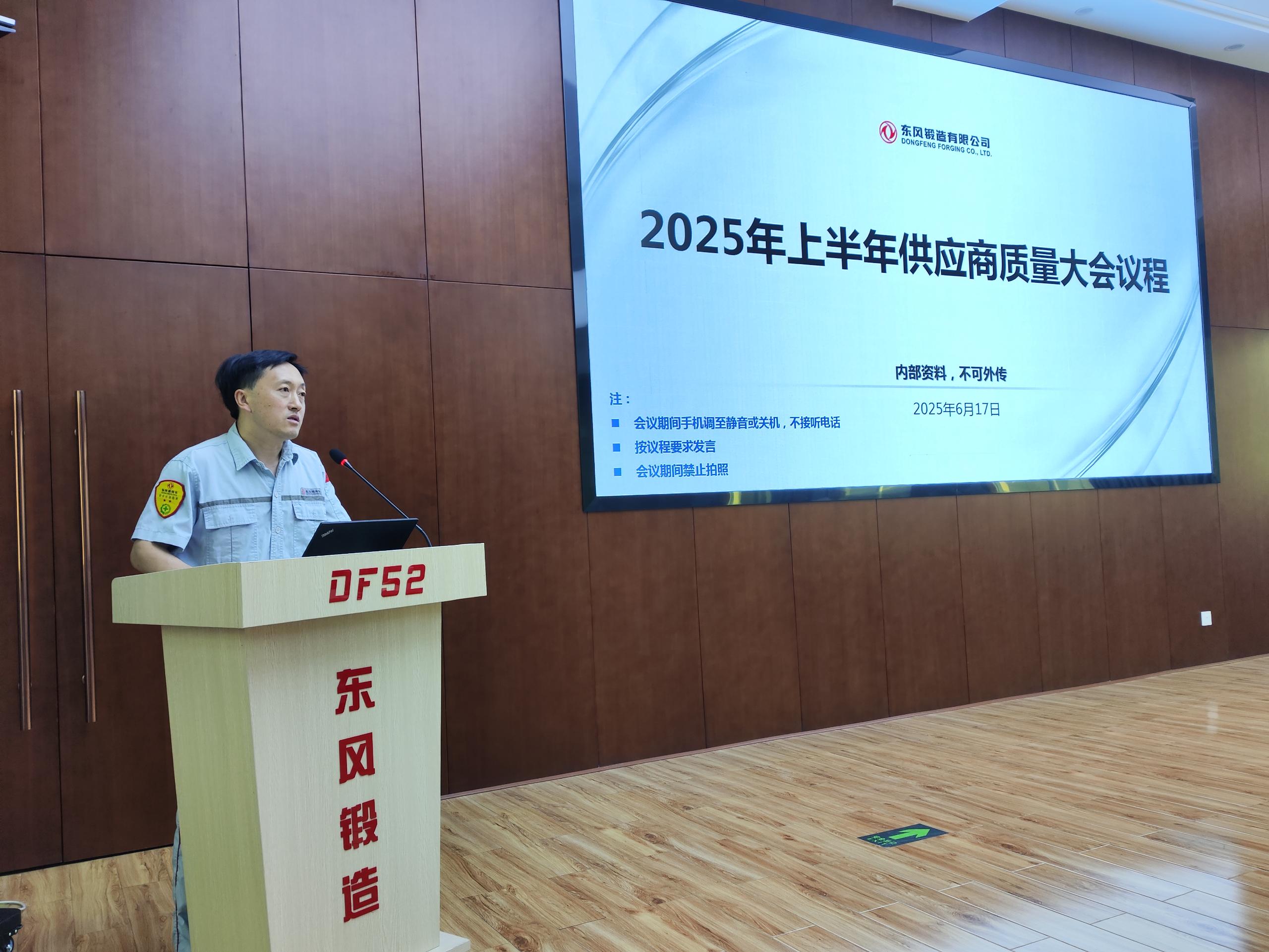 總經(jīng)理袁華賢總結(jié)發(fā)言(1).jpg 總經(jīng)理袁華賢總結(jié)發(fā)言(1).jpg